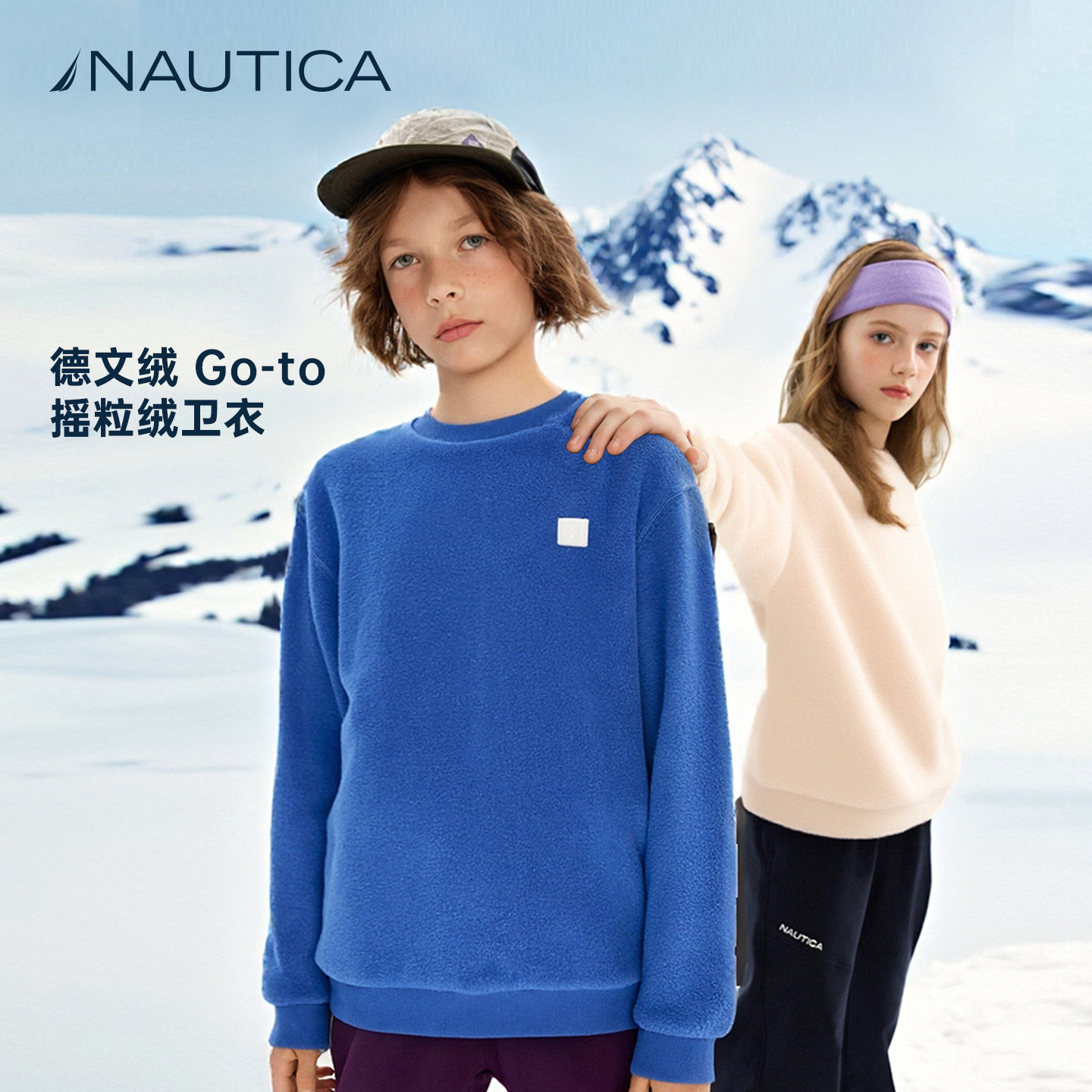 诺帝卡儿童秋冬新款摇粒绒卫衣