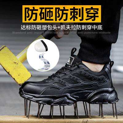 Safety shoes 新款劳保鞋男钢包头防砸防刺穿工作鞋夏季透气厂家