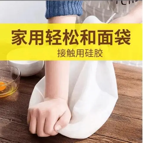 食品级揉面袋加厚硅胶和面袋保鲜醒面袋大号小号配扎带厨房烘培袋
