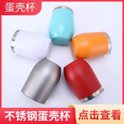 swig蛋壳杯 双层不锈钢红酒杯大肚水杯 真空U型鸡蛋杯保温杯 12oz