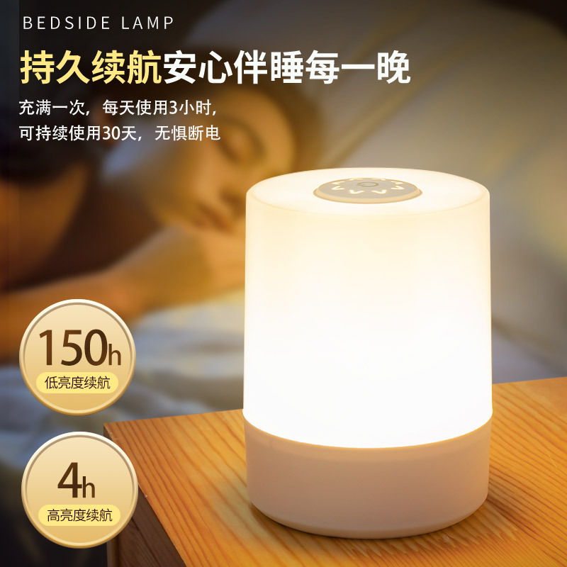 LED充电触摸拍拍灯起夜喂奶遥控婴儿专用床头灯宿舍氛围