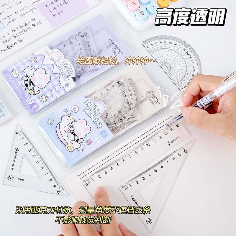 卡通可爱兔子套尺学生15cm多功能绘图直尺三角板量角器套装尺子