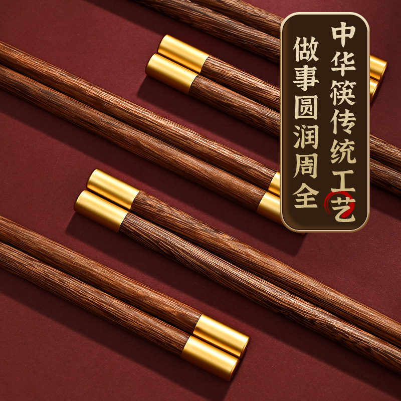 雾金鸡翅木筷子家用红檀木筷子漆蜡防滑木筷子礼盒装