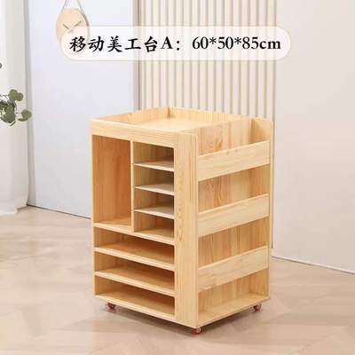 幼儿园移动美工台美术室实木画纸收纳柜原木儿童画室整理架美工柜