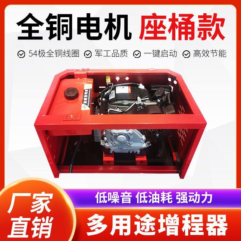 48v60v72v电动二轮三轮四轮轿车增程器汽油发电机免安装