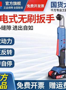 东成充电无刷角向冲击扳手90度直角电动扳手角向充电式棘轮DCPB80
