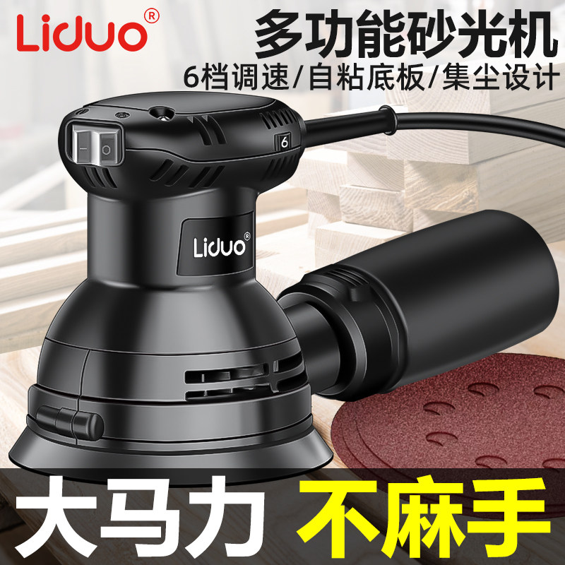电动打磨机砂光机墙面批土无尘砂纸机研磨机木头抛光神器配件大全