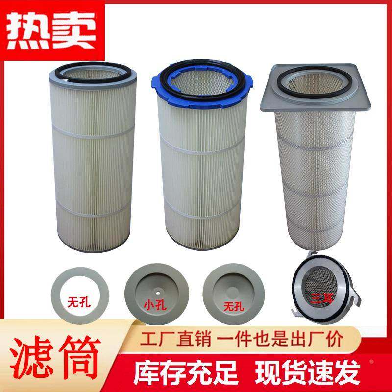 工业抛丸机配件聚脂滤筒六耳方板脉冲除尘器无纺布过滤芯粉尘处理