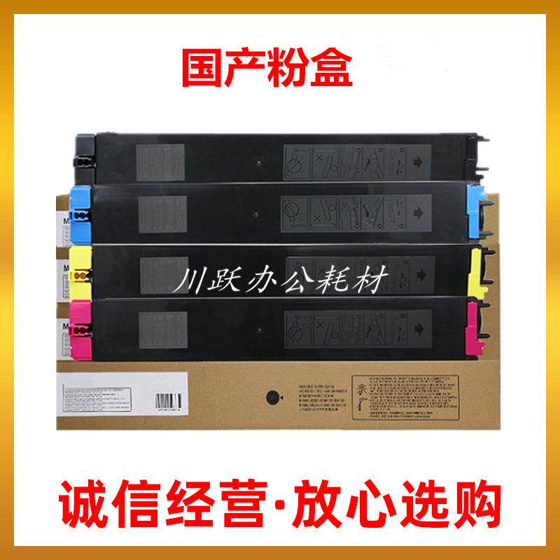 适用夏普DX-20CT DX-25CT粉盒2008UC 2508NC墨粉  碳粉 粉盒