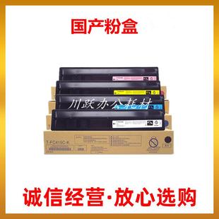 5015AC碳粉 适用东芝FC415C粉盒2010AC 3015A 2515AC 墨粉 2510AC