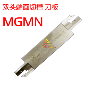 深切端面槽刀板SPBFR32T20-35/60/75/100/140/200-3 MGMN300/400
