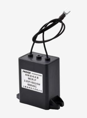 RC阻容吸收器 MCR-P 2.2UF+50Ω/6W 600VAC 电子灭弧器 C225R50J