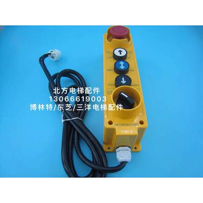 博林特GPCR0086D001轿顶检修手柄/轿顶检修盒GPCR0086D001