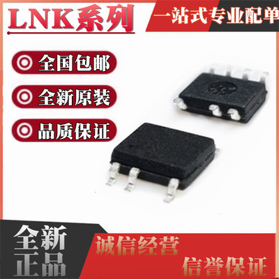LNK3202 3204 3205 3206 3604 6404 6405 6406 6407 6415D-TL