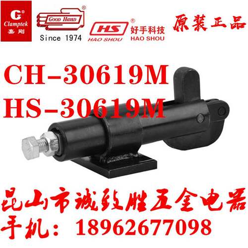中国台湾嘉刚嘉手好手推拉式快速夹具HS GH CH-30609M/30619M肘夹