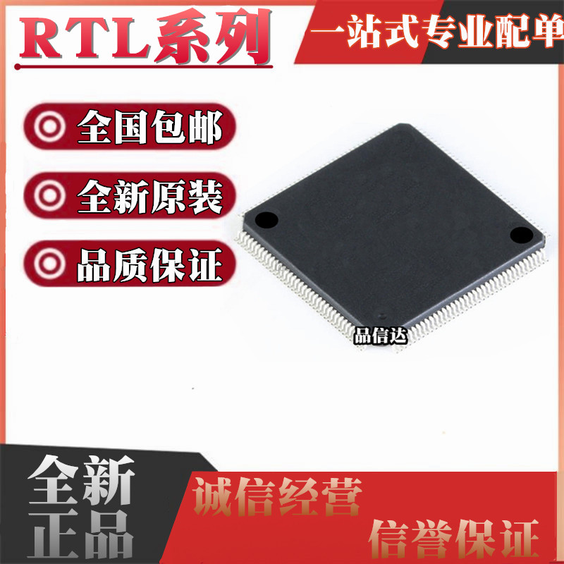全新 RTL8212G-GR 8198 C -VE GRT 8326-VC-LF QFP164 208 216