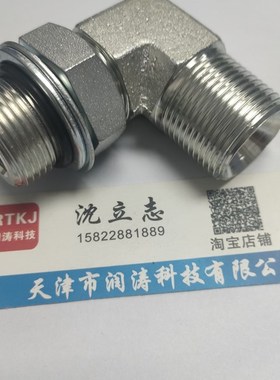 碳钢白锌高压液压油管接头1BG9-OG英制C型喇叭口英制调向直角弯头