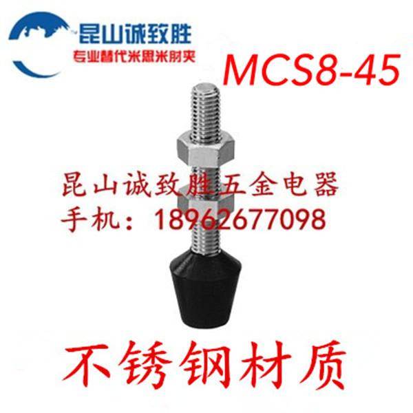 同款米型肘夹 不锈钢前端配件MCS8-45 快速夹具 工装夹钳