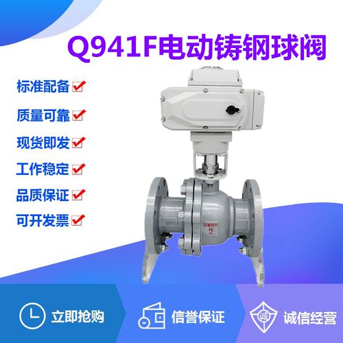 Q941F-16/25C电动铸钢法兰球阀DN15-250温蒸汽水管开关调节阀