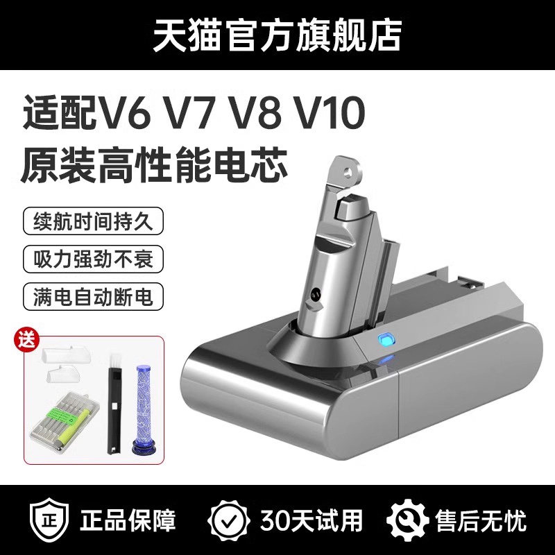 适配Dyson戴森吸尘器电池V6V7V8V10V11非原装更换充电器锂电池