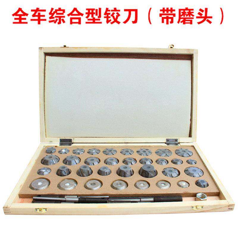 气门铰刀套装摩托农用大小型货车综合万能通用型合金绞刀研磨工具