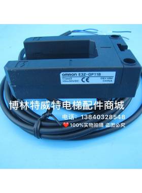 博林特电梯光电开关E3Z-GP11B 10-30/60VDC光电感应