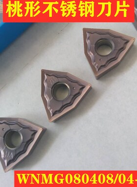 车床外圆刀片数控WNMG080408-HA/WNMG080404-HA不锈钢专用桃形