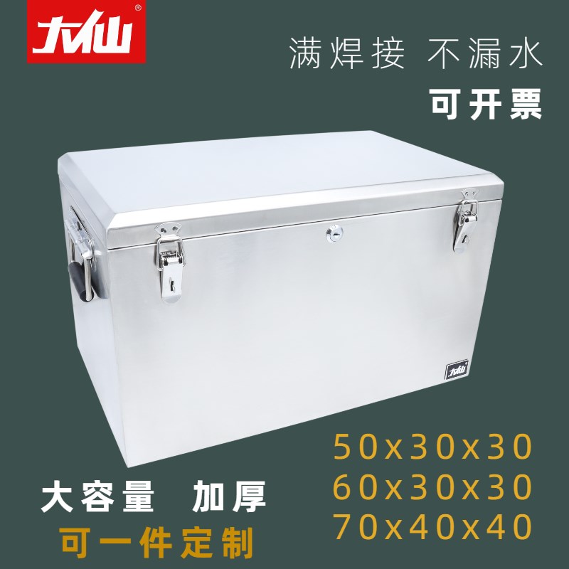 大仙不锈钢工具箱家用大号防盗防水暗锁收纳304箱子设备箱定制