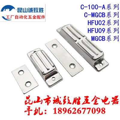 HFU09 HFU02-40/70 磁力扣 C -MGCB1/2 不锈钢磁吸 C-100-A-1/2