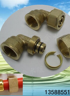 铝塑管铜接头 内牙弯头 L2532x1寸铝塑管 太阳能管转换接管件接头