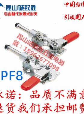 推拉式快速夹具 替代 TCPF8 快速夹钳 工装夹钳