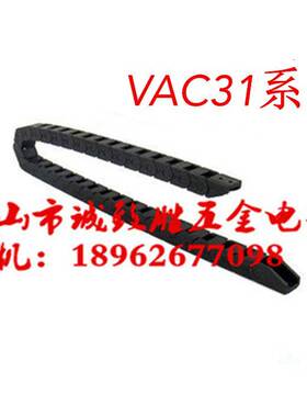 方便型拖链 替代怡合达VAC31-F16-R28-N21/N50-VDC31/32