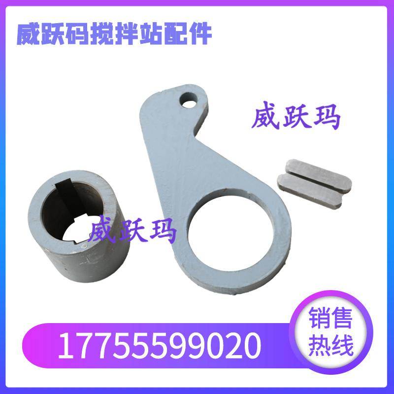 搅拌机卸料门油缸摆臂摇臂开关门曲柄 南方路机3000XD卸料门连杆
