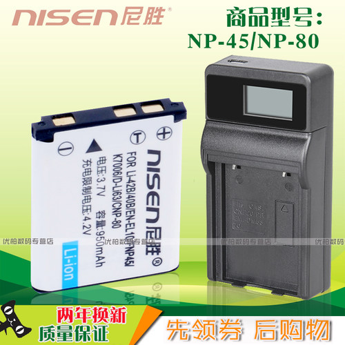 适用FinePix/富士NP-45A电池USB充电器T205 T200 XP30 JX400 T500