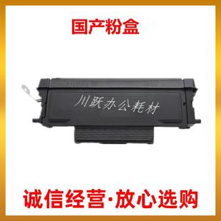 M6863FDN M7205FDN DO405硒鼓 M7125DN 适用奔图TO405粉盒M7106DN