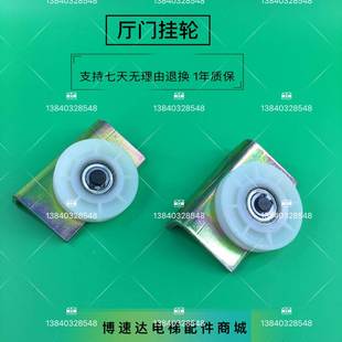 厅门钢丝绳挂轮 博林特电梯厅门门门挂轮