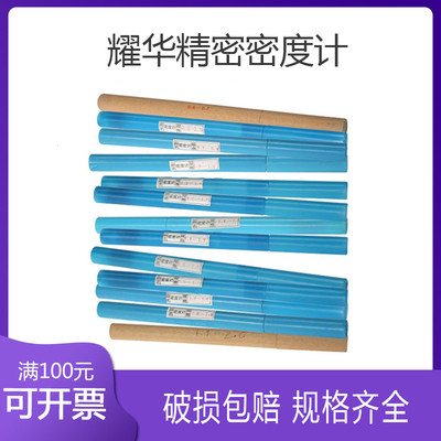 耀华精密密度计高精度0.001 液体密度检测仪比重计可过检