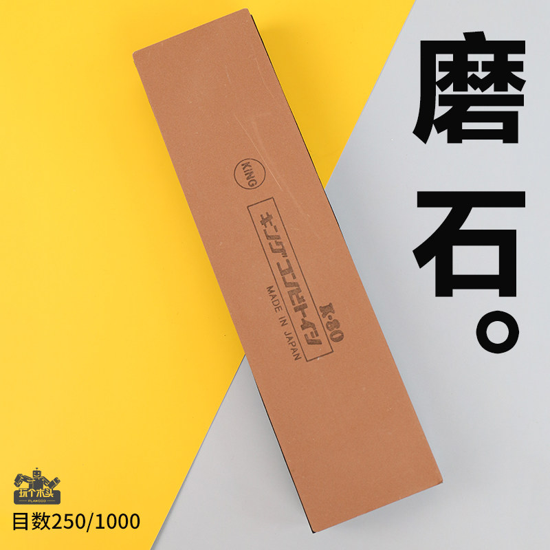 日本进口KING双面磨石镜面超细磨刀石开刃家用磨刀器菜刀天然磨石