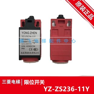 电梯行程开关 ZS236开关 YZ-ZS236-11Y开关 原装全新现货低价促销