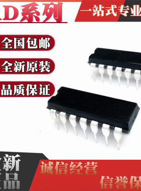 全新AD534SD/SDZ 595AQ/CQ 734AQ/BQ 650JN/JNZ/KN/KNZ 直插DIP14
