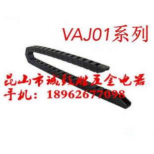 R48 R75 N20 替代怡合达拖链 VDJ01 F50 N80 电缆保护链 VAJ01