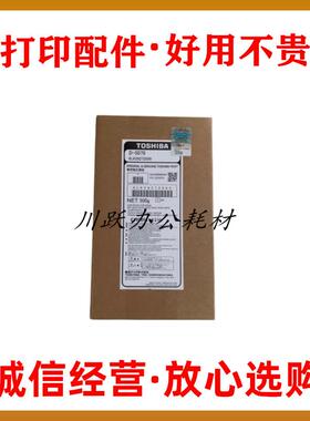 原装东芝D-5070载体2618A 3118A 3618A 4618A 5118 载体 铁粉