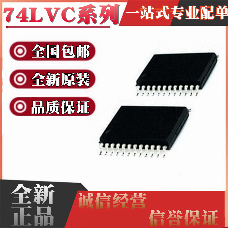 全新SN74LVC2952APW 4245APWR APWT AIPWREP 8T245PW PWR TSSOP24