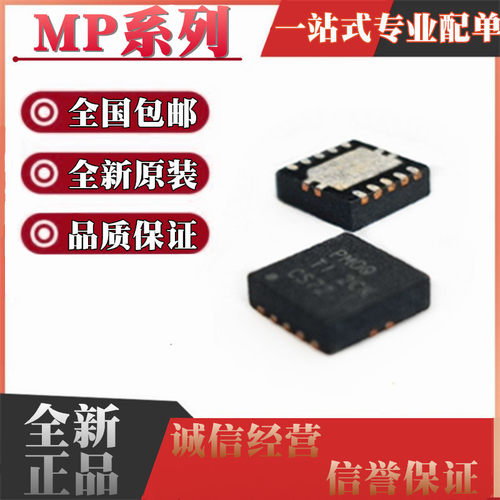 全新原装 MP9186GQ-Z MP2229GQ MP9186 MP2229 丝印AEK AGQ QFN14