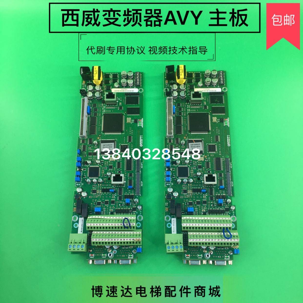西威变频器程序板RV33-4NV/西威变频器主板AVY3110 AVY3115主板