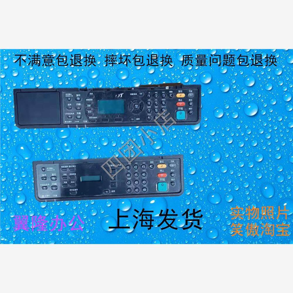 京瓷TASK2010/2011/2210/2211/1800/2200/2201/1801控制面板 屏