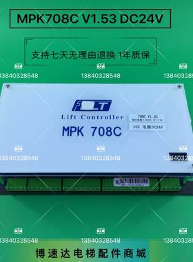 维修博林特MPK708C主控器/博林特主控器MPK708C技术支持 二手