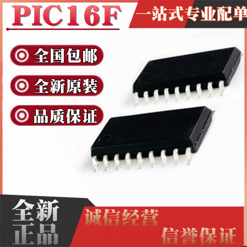 PIC16F54-I/SO 88 716 818 819 1826 1827 1828 1847E/SO T SOP18
