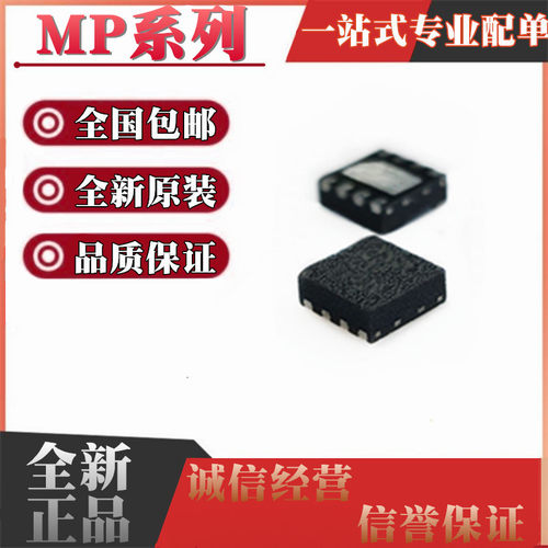 MP3802 20045 20051DQ-15-25-LF-Z 丝印2JF 9Z 2V 8K ABG QFN8