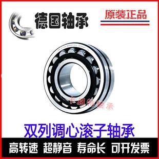 进口FAG轴承 22208 22209 22210 22211 22212 22213E1-K-M-C3